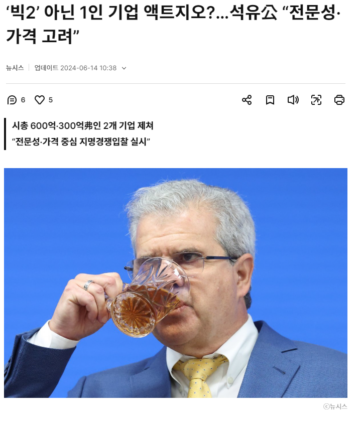 미래석유 이미지