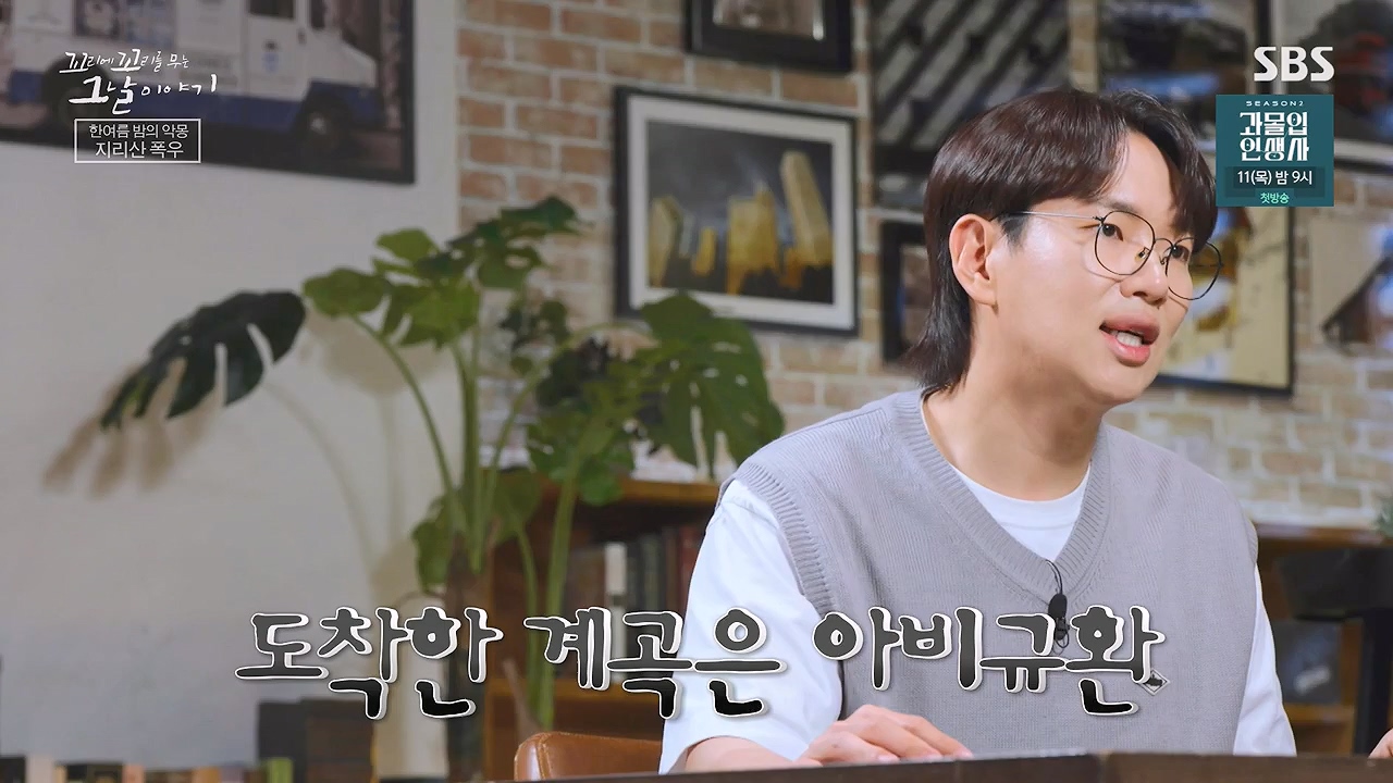 꼬리에 꼬리를 무는 그날 이야기.E134.240628p-NEXT.mp4_20240629_155325.421.jpg