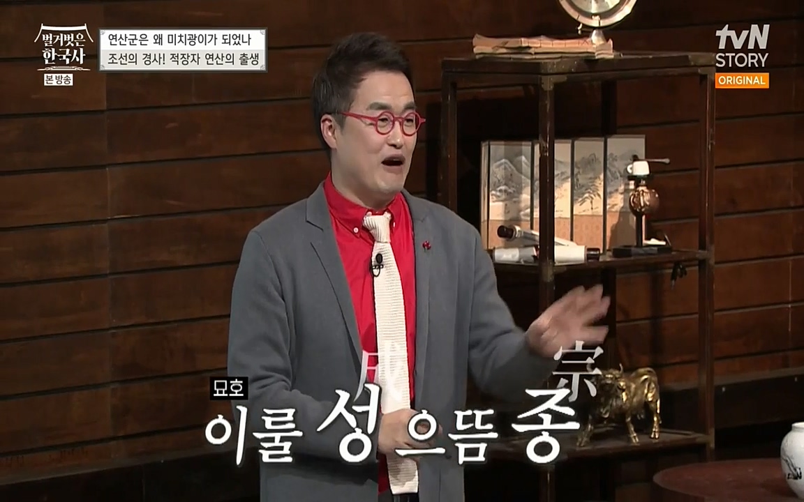 벌거벗은 한국사.E02.220507p-NEXT.mp4_20220614_202312.465.jpg