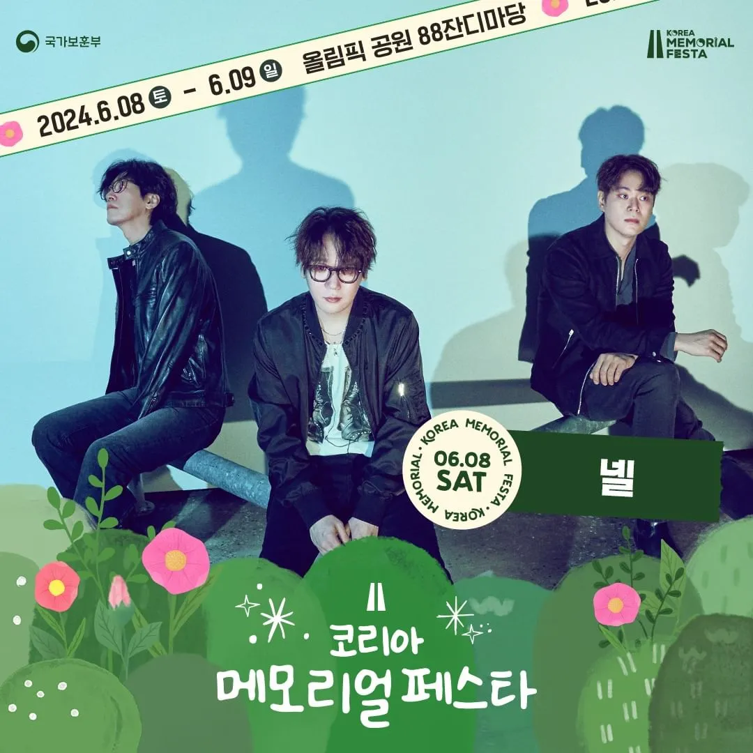 출연진라인업