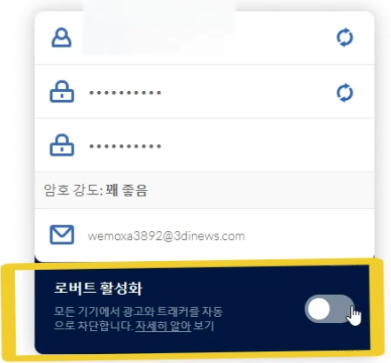 회원가입하기-5