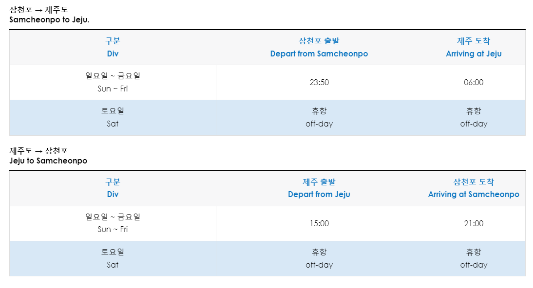 시간표