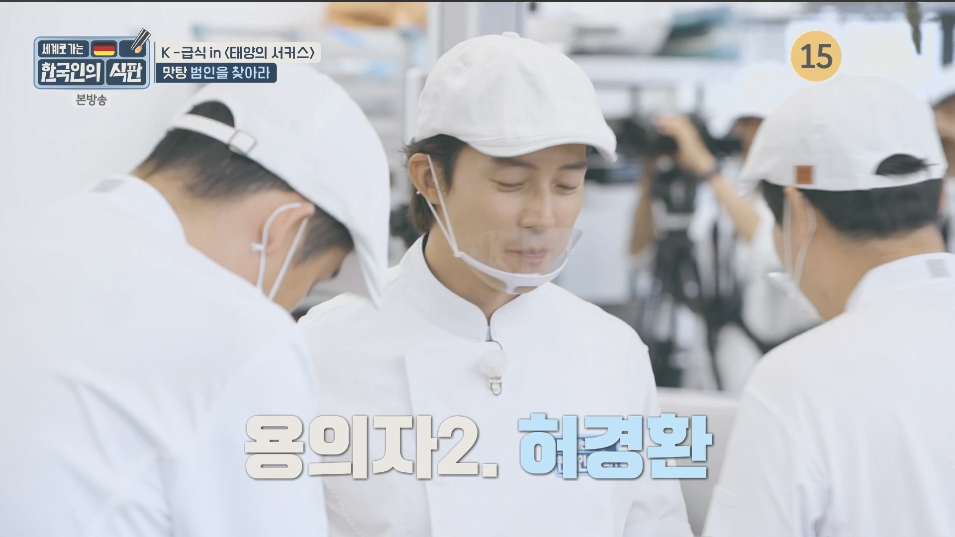 한국인의 식판.E20.230902p.H264-F1RST.mp4_20231021_183057.510.jpg