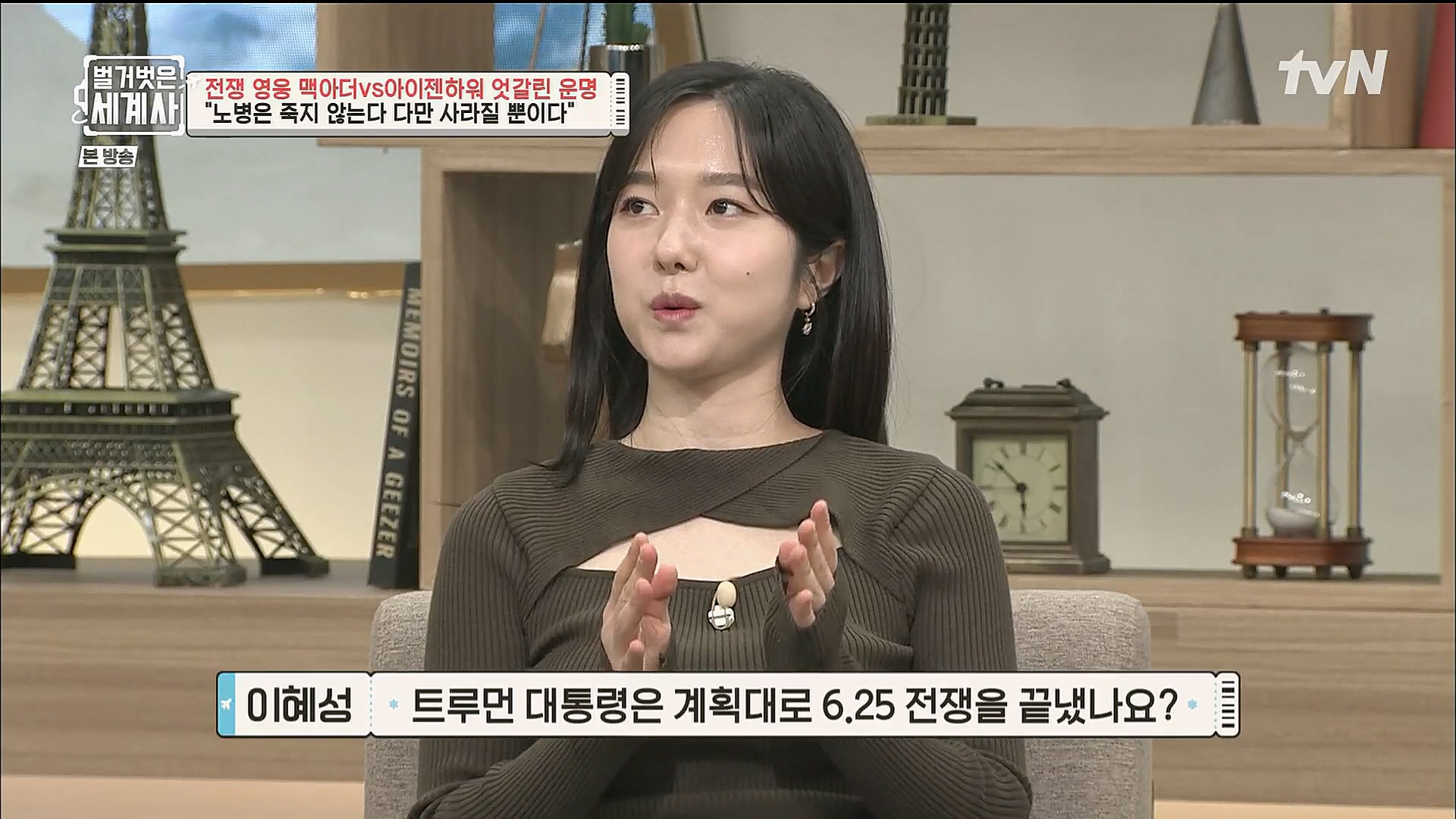 벌거벗은 세계사.E76.221206p.H264-F1RST.mp4_20230108_183825.521.jpg