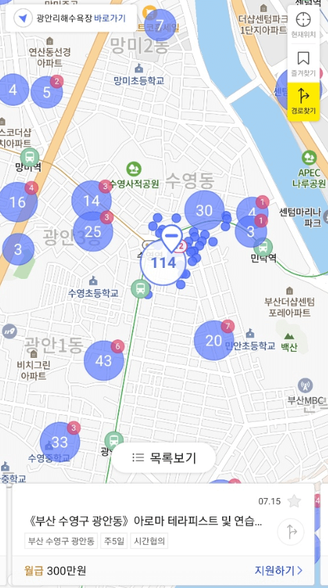 부산-알바맵-집-근처-아르바이트-찾아보기