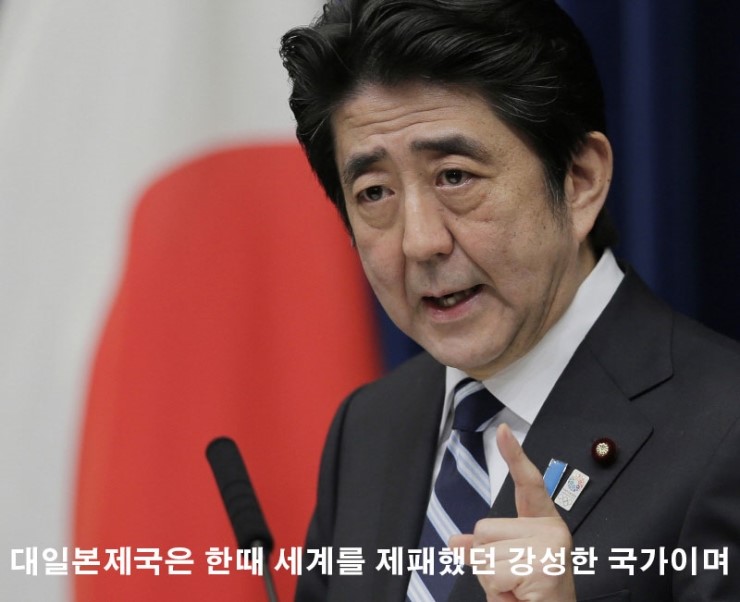 대일본제국은 한때 세계를 제패했던 강성한 국가이며