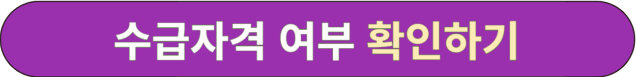  국민취업지원제도 1유형, 2유형 신청방법 및 취업성공수당 지급 등