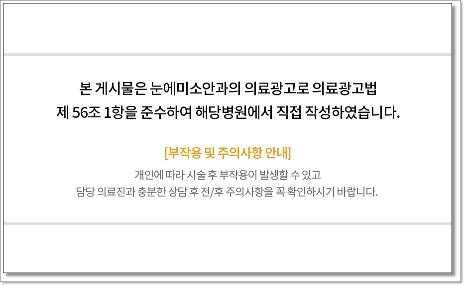라섹회복기간 1일 10