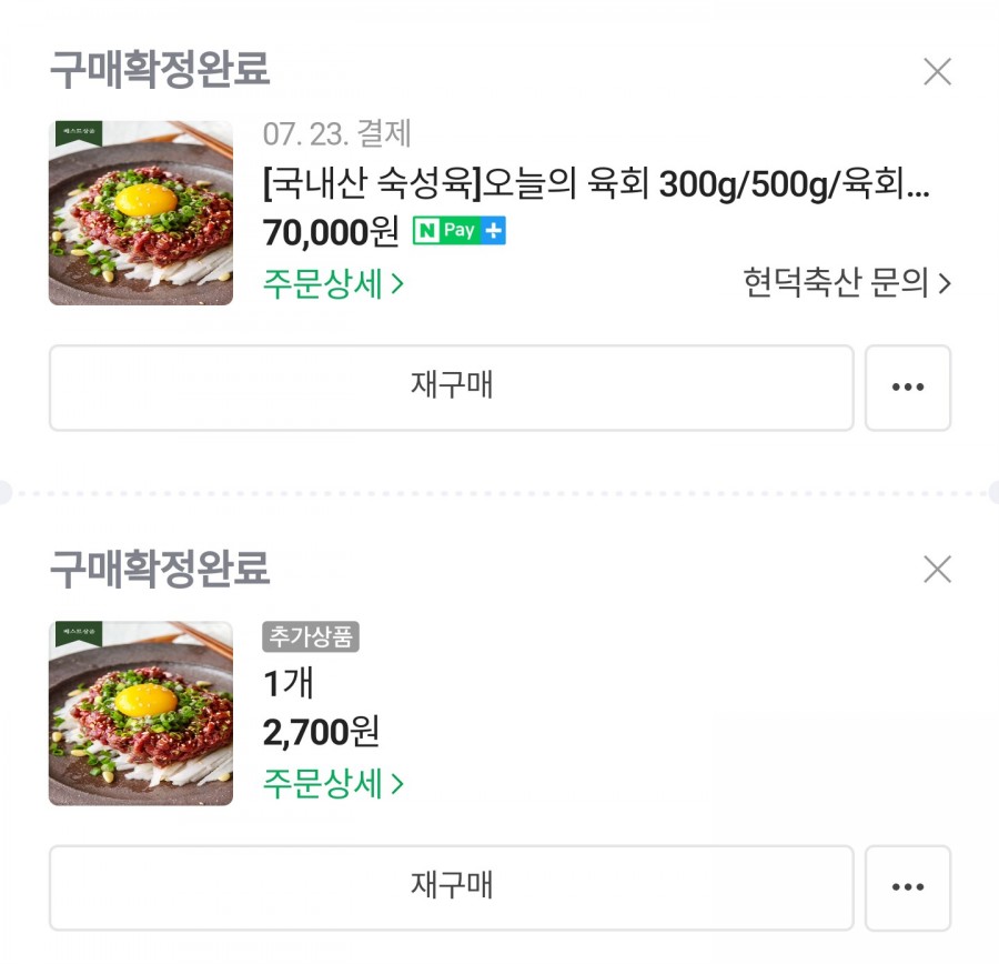 현덕육회 이미지
