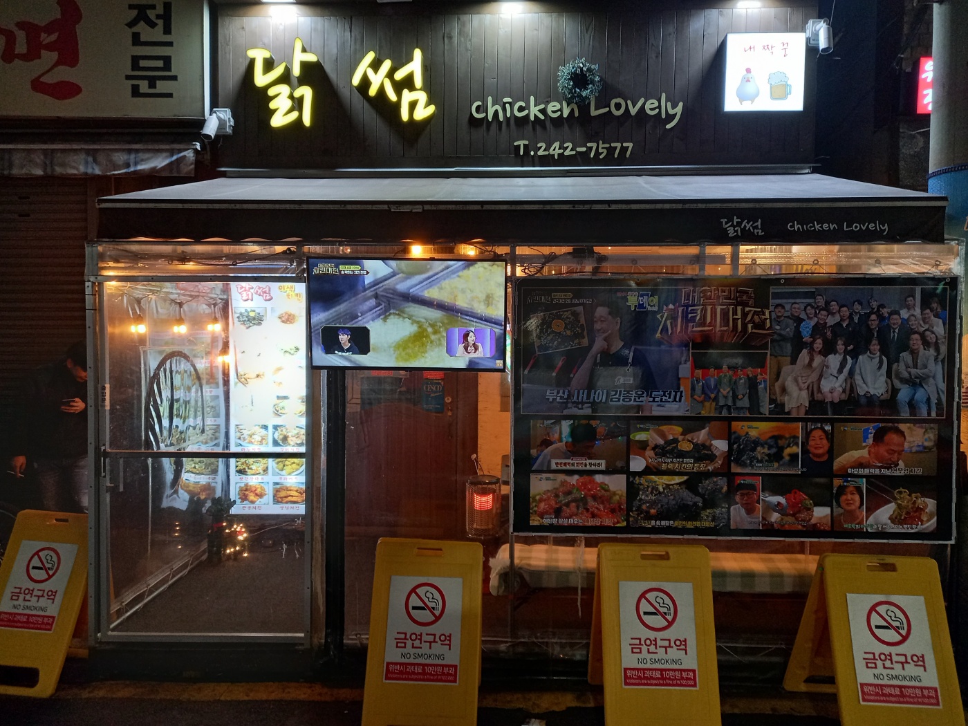  대한민국 치킨대전 우승, 남포동 치킨 맛집 제사빠 닭썸