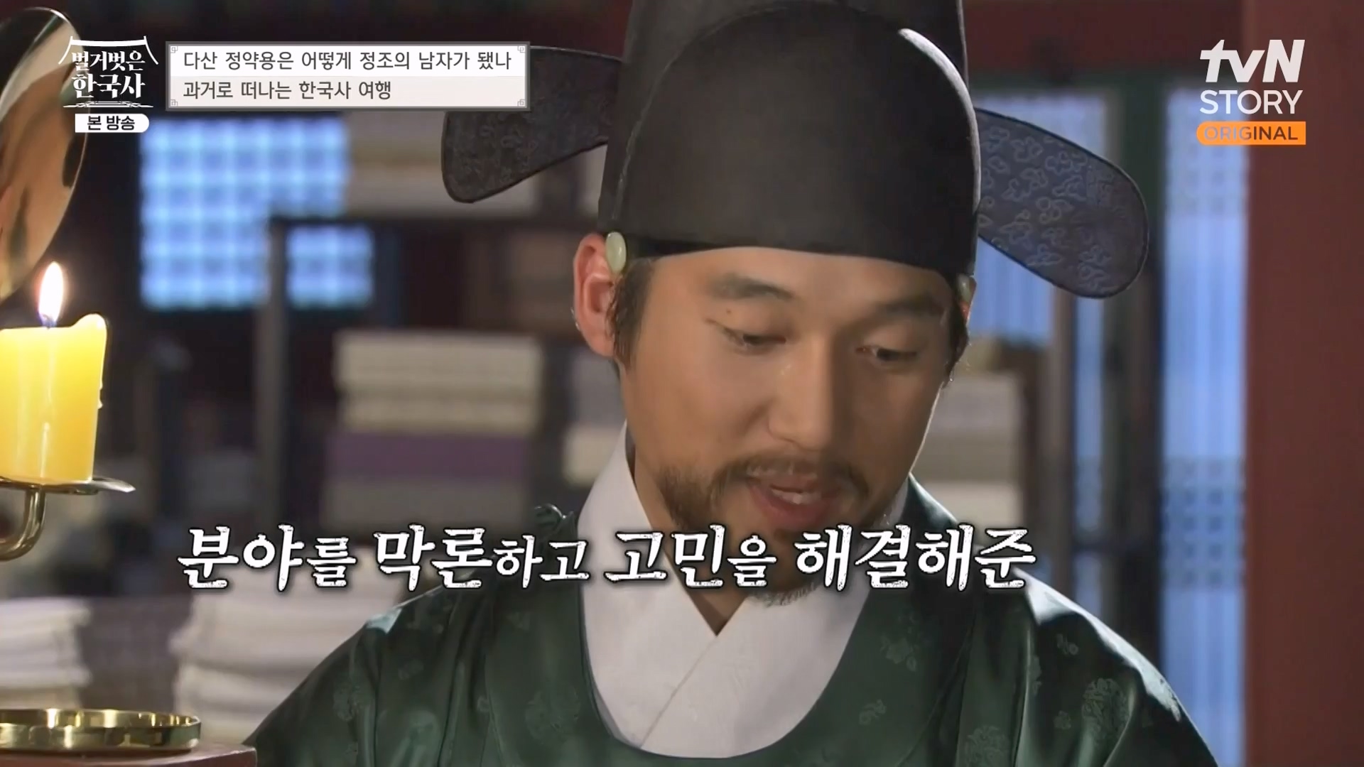 벌거벗은 한국사.E59.230607p-NEXT.mp4_20240110_210600.799.jpg