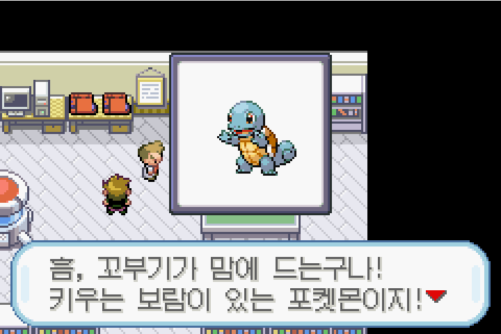 포켓몬스터 파이어레드/리프그린 공략 - 스타팅 포켓몬 3마리 모두 얻는 방법 포켓몬스터 파이어레드/리프그린 공략 - 스타팅 포켓몬 3마리 모두 얻는 방법