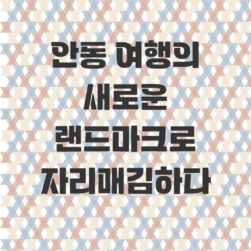 안동기록상점낯선_3