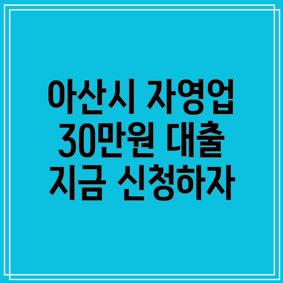 소액 대출