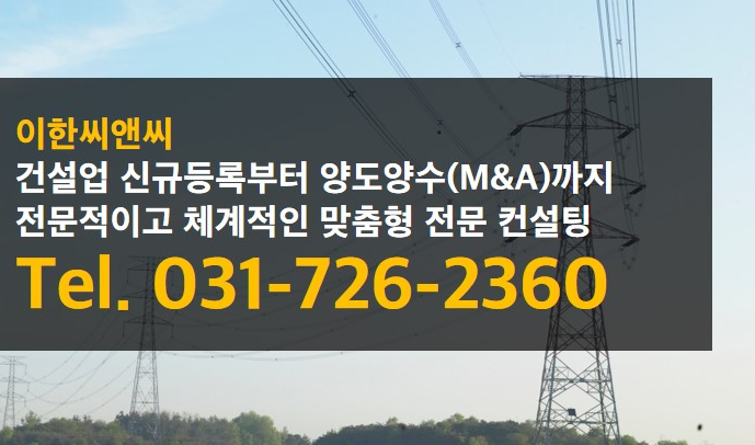전기공학 무역 면허