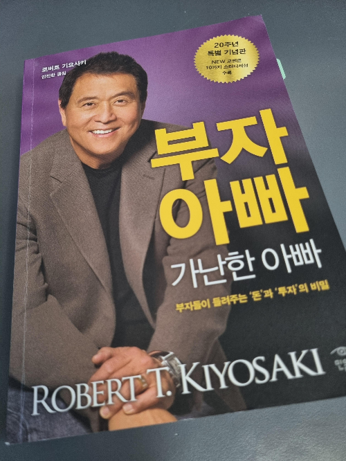  [2일차] 건물주 기초과정 9차 블로그 챌린지 #2