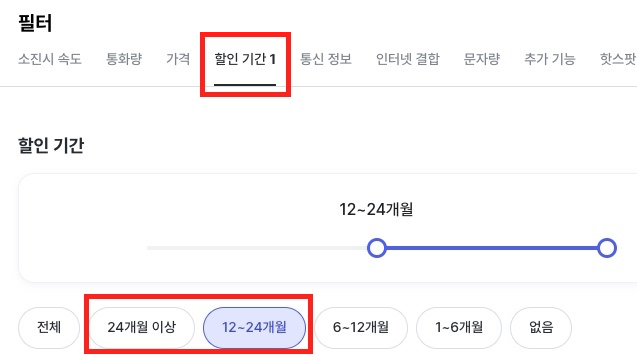 할인-기간