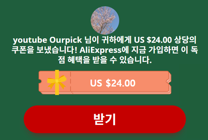  알리익스프레스 구매방법 2022 (가입부터 통관번호 그리고 구매 셋팅까지) 총정리 Part 2