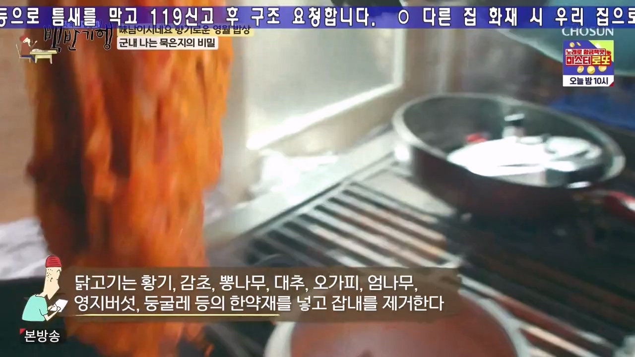 식객 허영만의 백반기행.E236.240224p-NEXT.mp4_20240224_163002.403.jpg