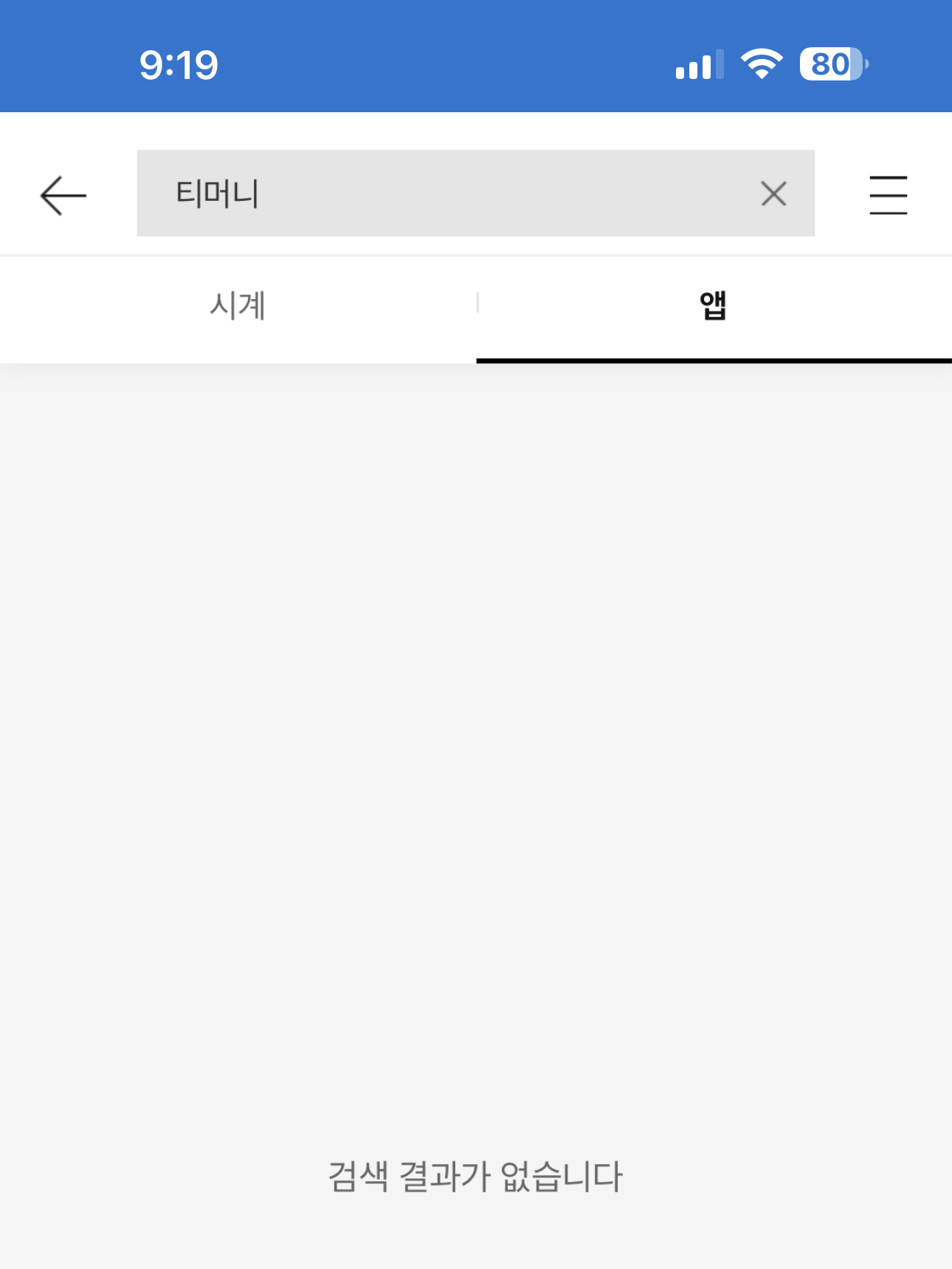  갤럭시 기어S3, 티머니 앱이 왜 안나올까?