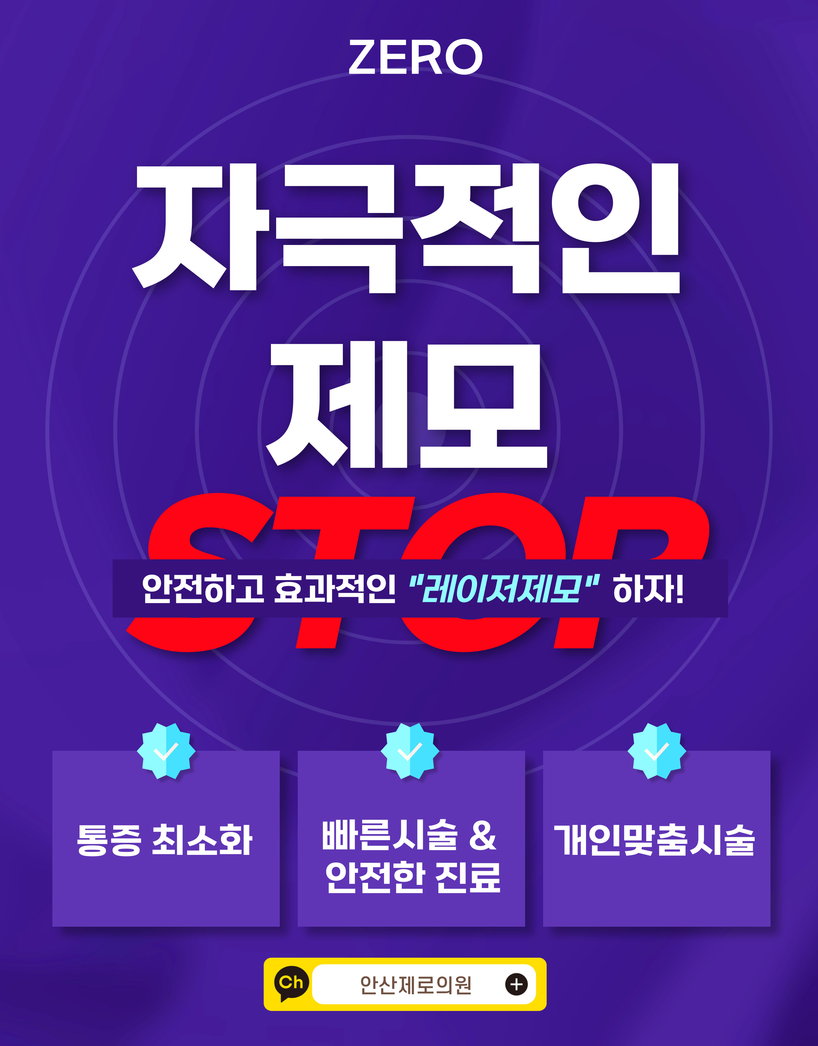 안산제로의원 이미지