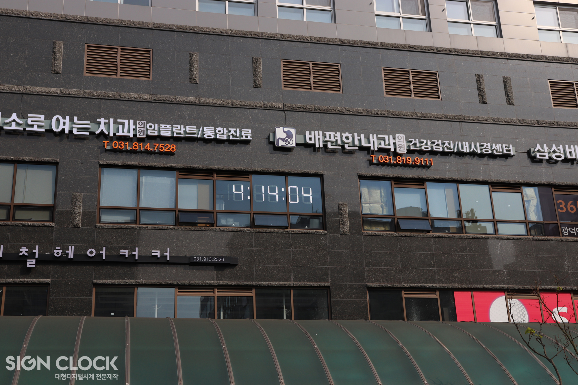 편한내과의원 이미지