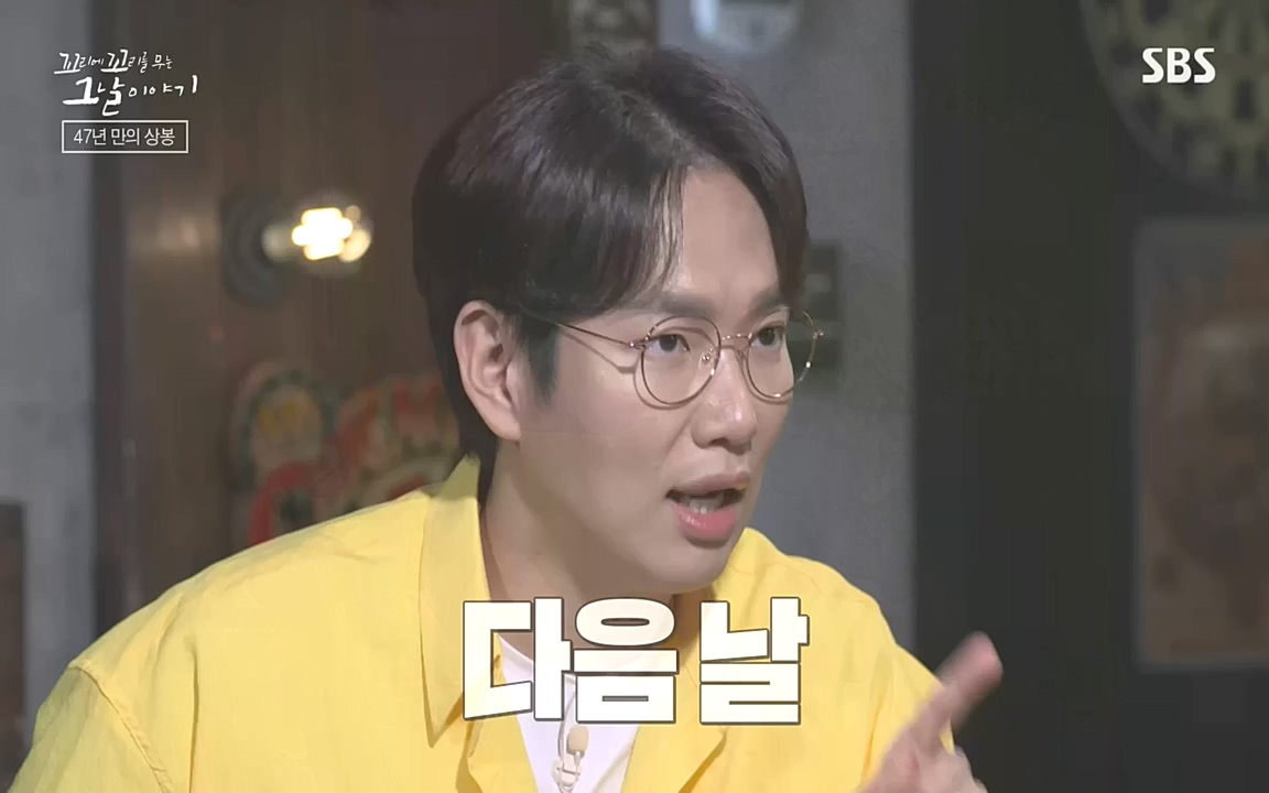 꼬리에 꼬리를 무는 그날 이야기.E48.221007p-NEXT.mp4_20221010_193330.261.jpg