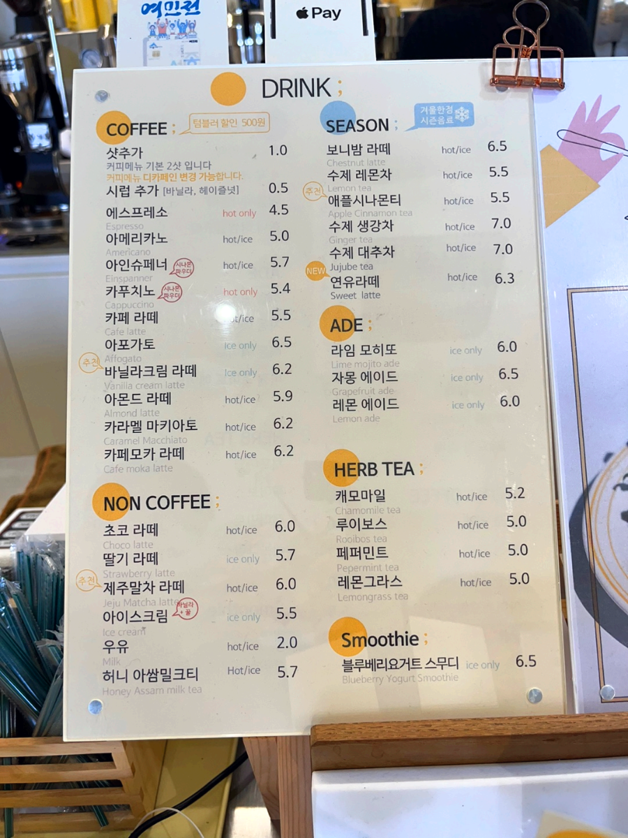 카페 우재 메뉴판