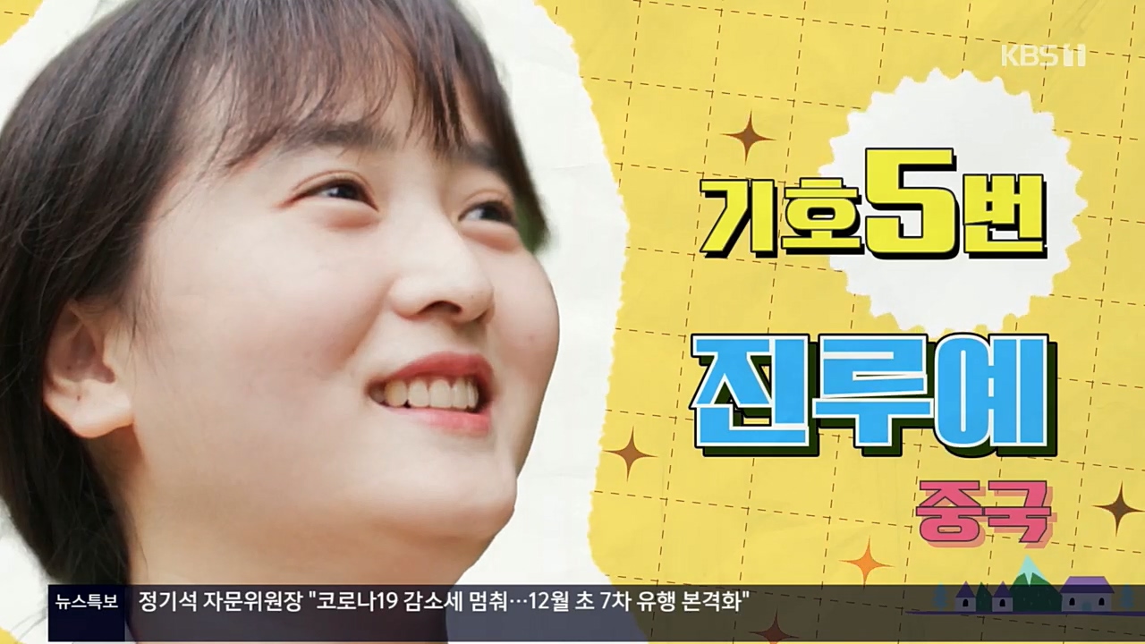 이웃집 찰스.E359.221019p.H264-F1RST.mp4_20221019_185758.493.jpg