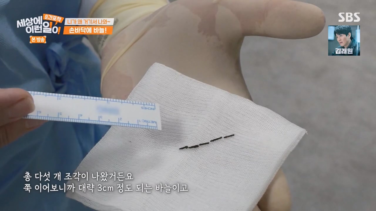 순간포착 세상에 이런일이.E1238.230723p-NEXT.mp4_20230724_205446.396.jpg