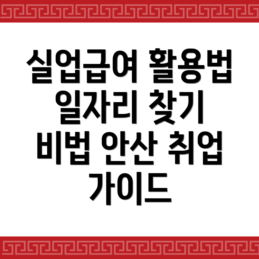 안산 일자리