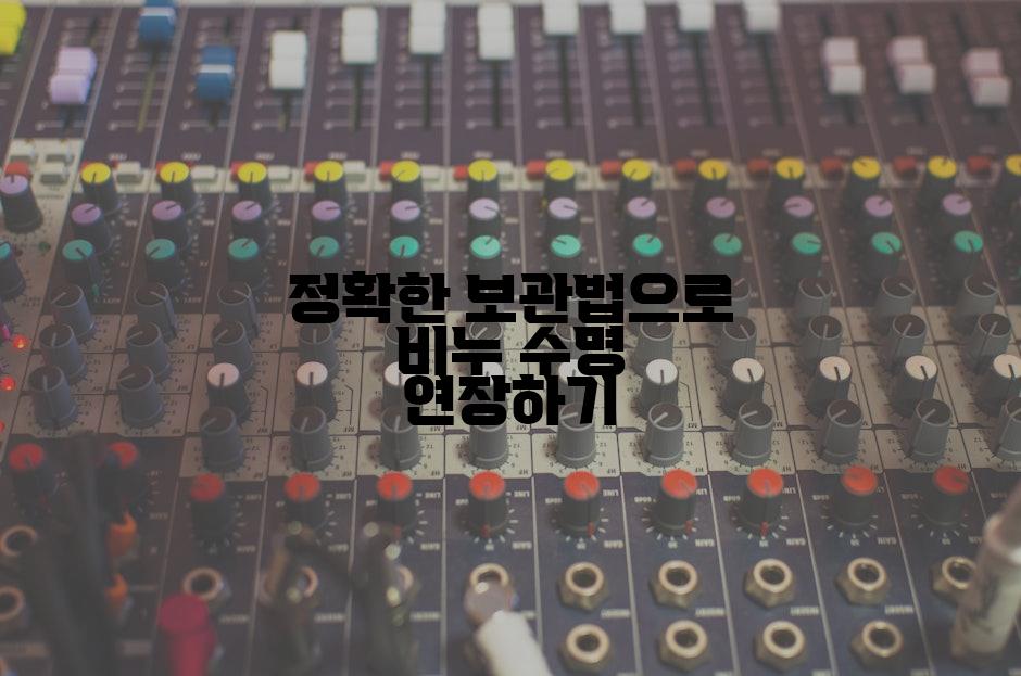 정확한 보관법으로 비누 수명 연장하기