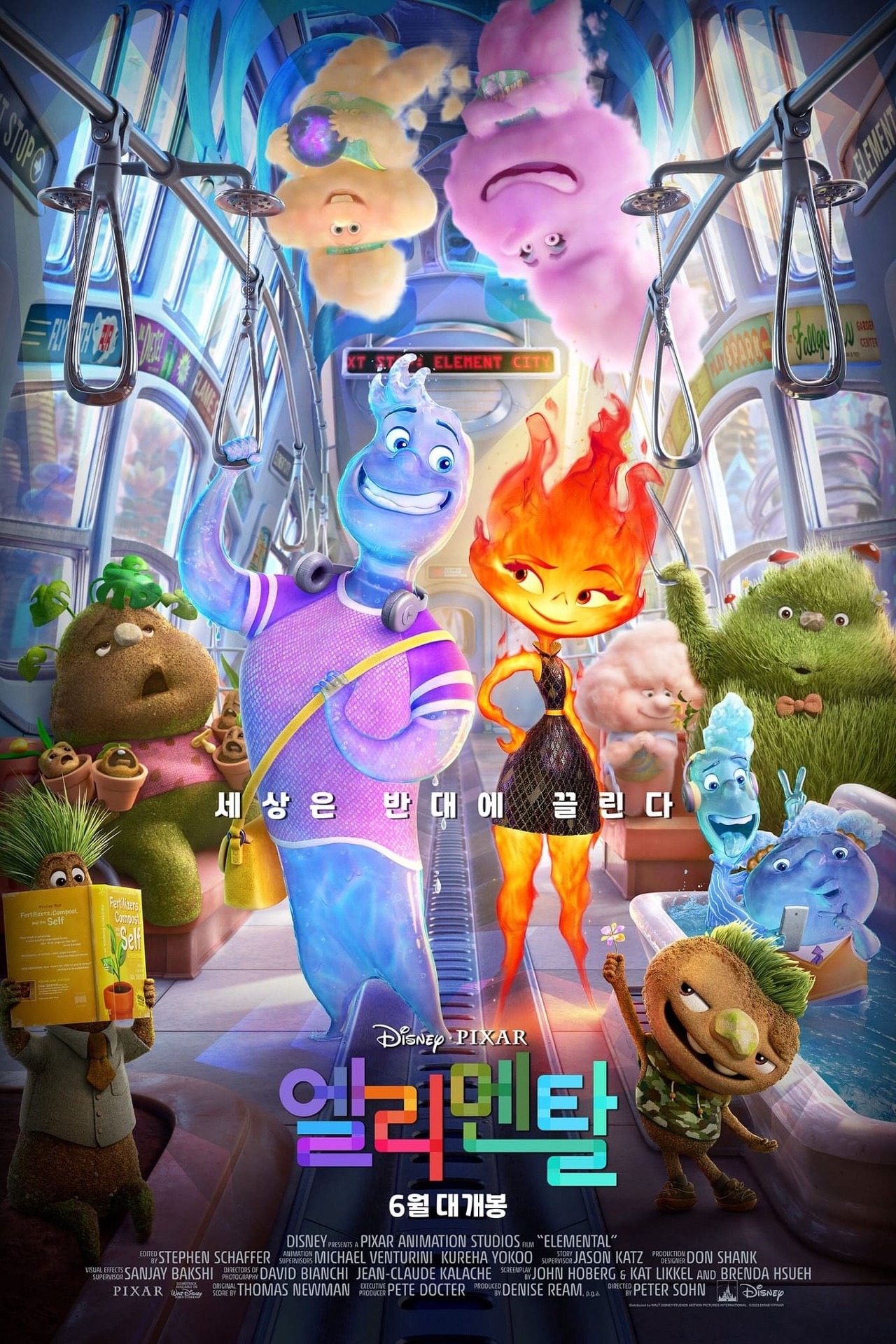  엘리멘탈 : 사람들은 누구나 정반대의 것에 끌린다.