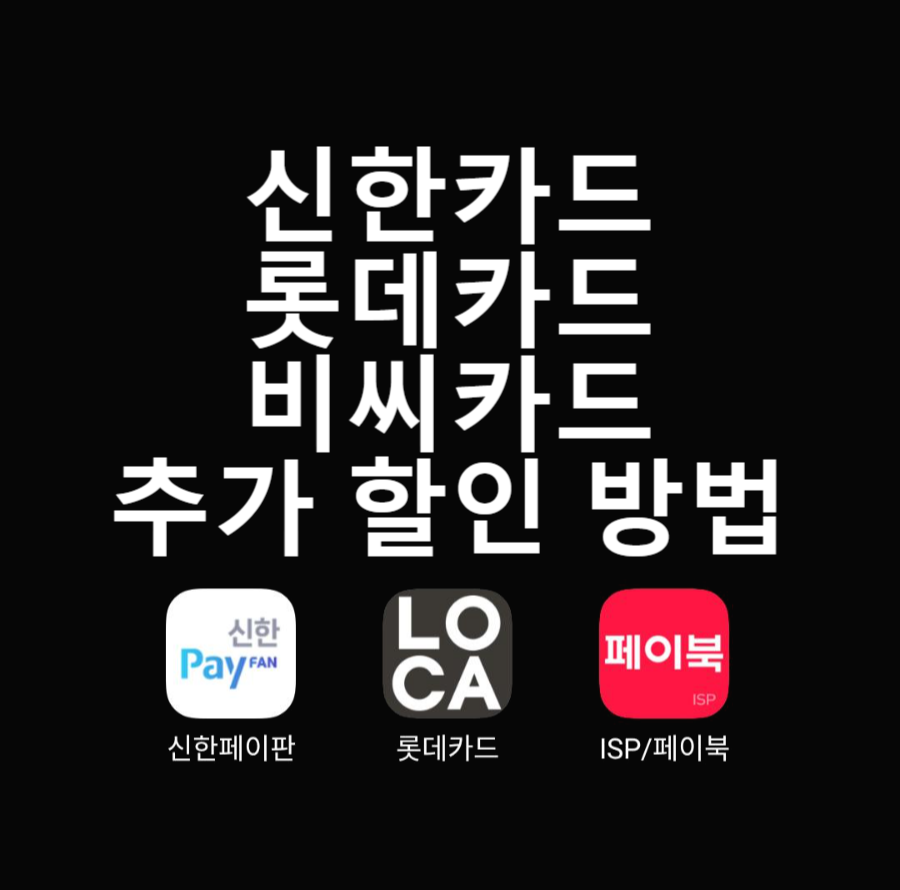 (매월 1일 자정 1 CLO 서비스) 롯데카드 TOUCH를 꼭 신청하세요.