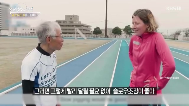 생로병사의 비밀 2024-10-30.mp4_20241031_195711.371.jpg