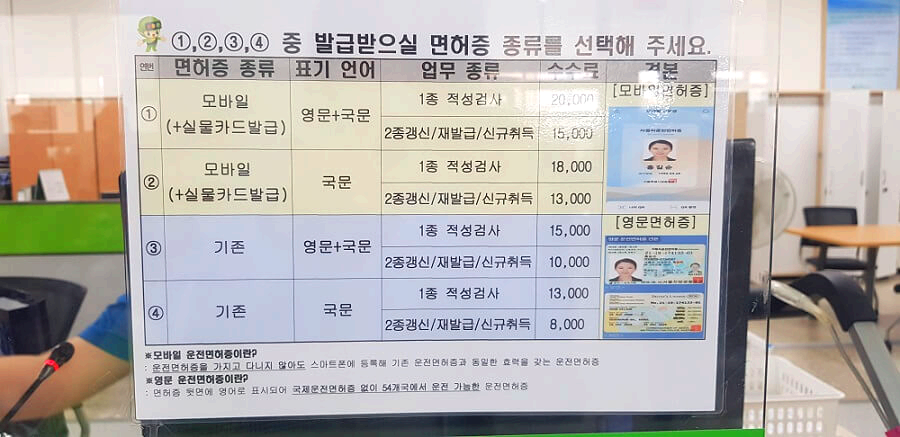 유리에-붙어있는-금액이-적힌-종이를-찍은-사진