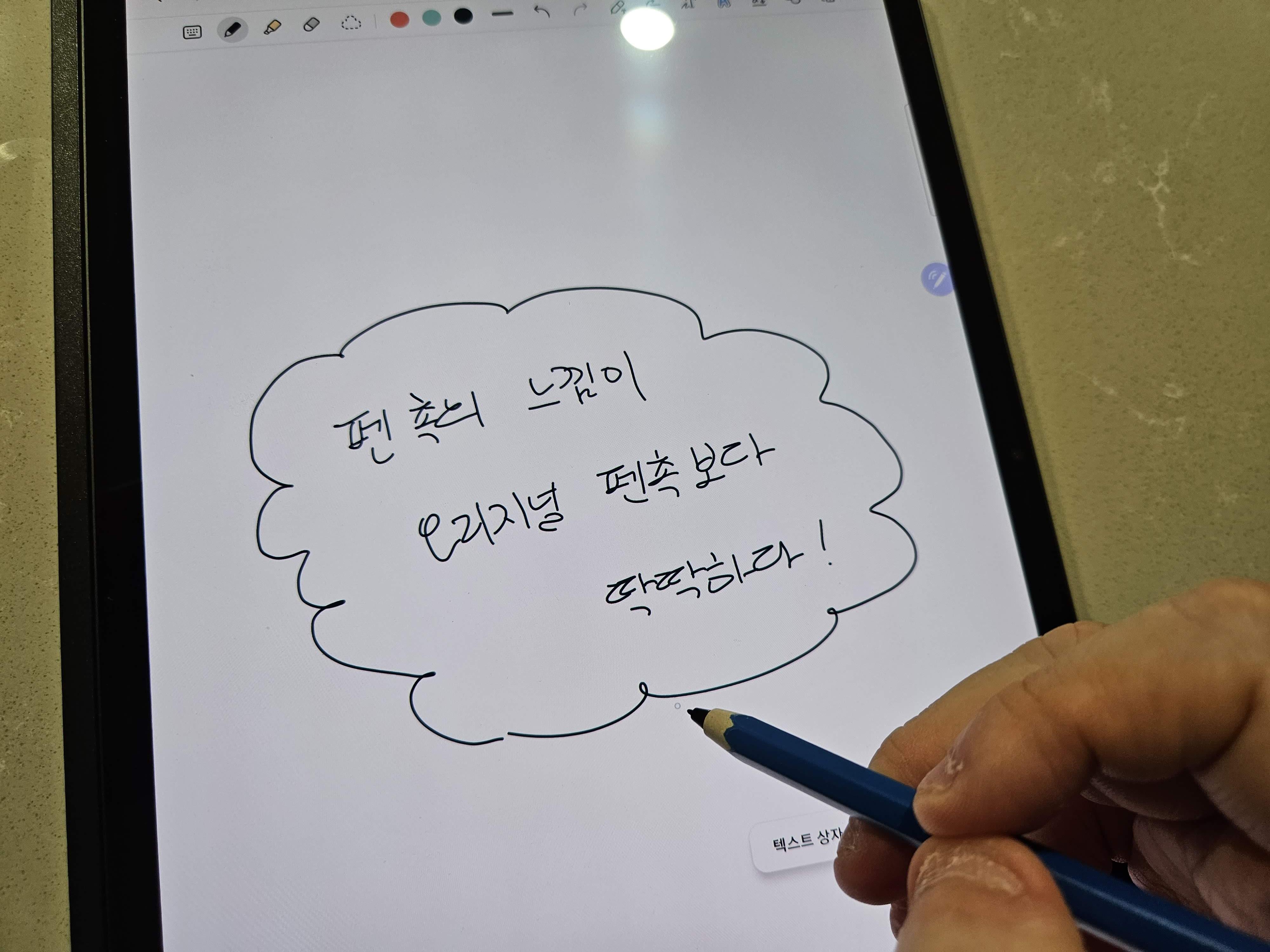 갤럭시탭 S9+ 스테들러 S펜 및 신지모루 스마트커버 내돈내산 후기 9 img