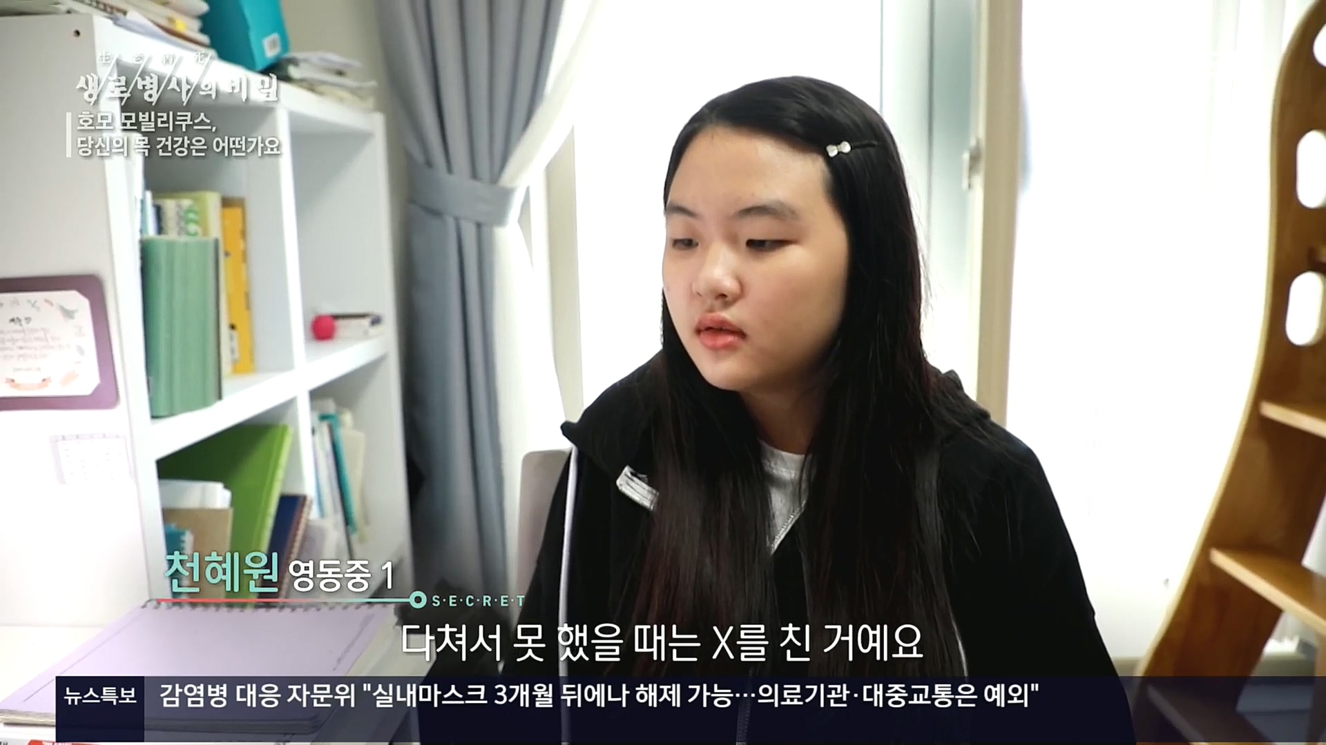 생로병사의 비밀.E841.221026p.H264-F1RST.mp4_20221027_200611.178.jpg