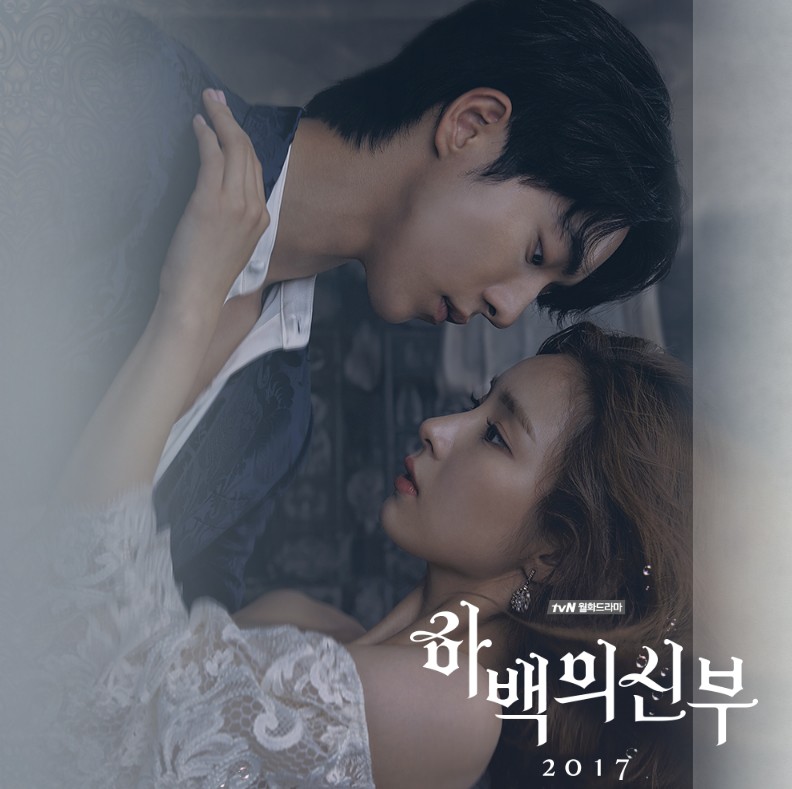  드라마 다시보기 하백의신부 줄거리 결말 등장인물 남주혁 신세경