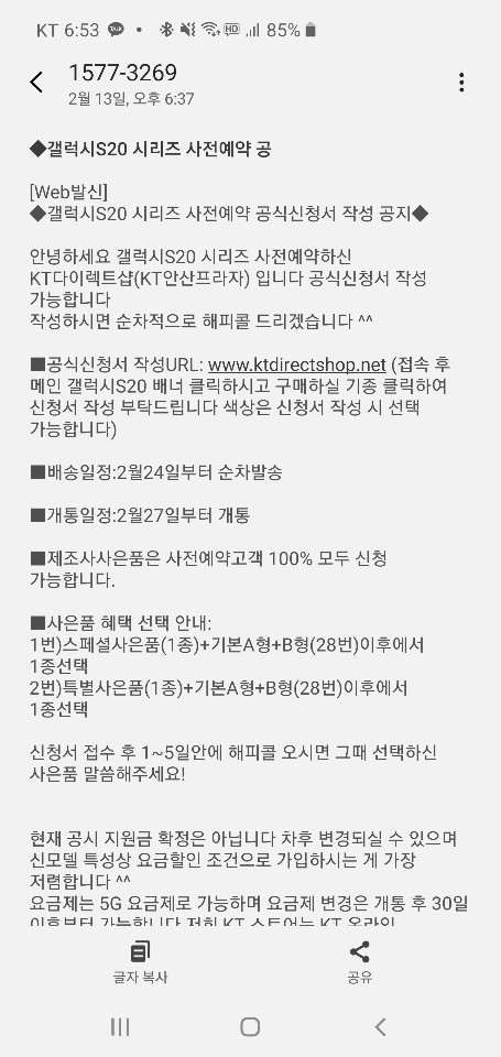  갤럭시s20 울트라 사전예약했어요.