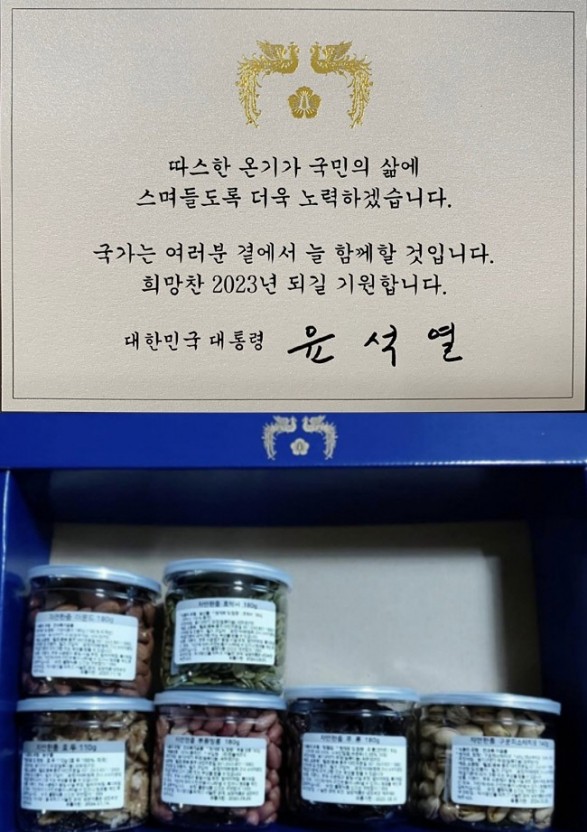  수입 농산물 가공품 받은 농민 from. 대통령실