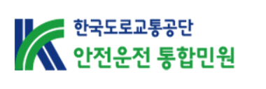 음주운전 특별교통안전교육