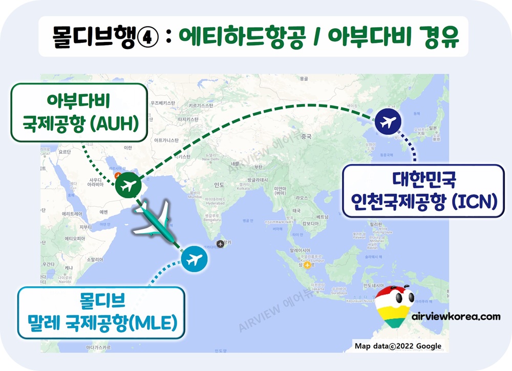 한국-몰디브-항공편-아부다비-경유-노선-표시-지도