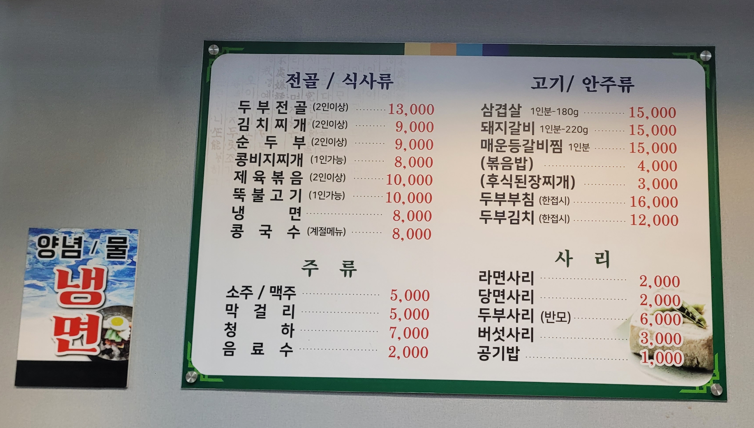 부뚜막손두부 이미지