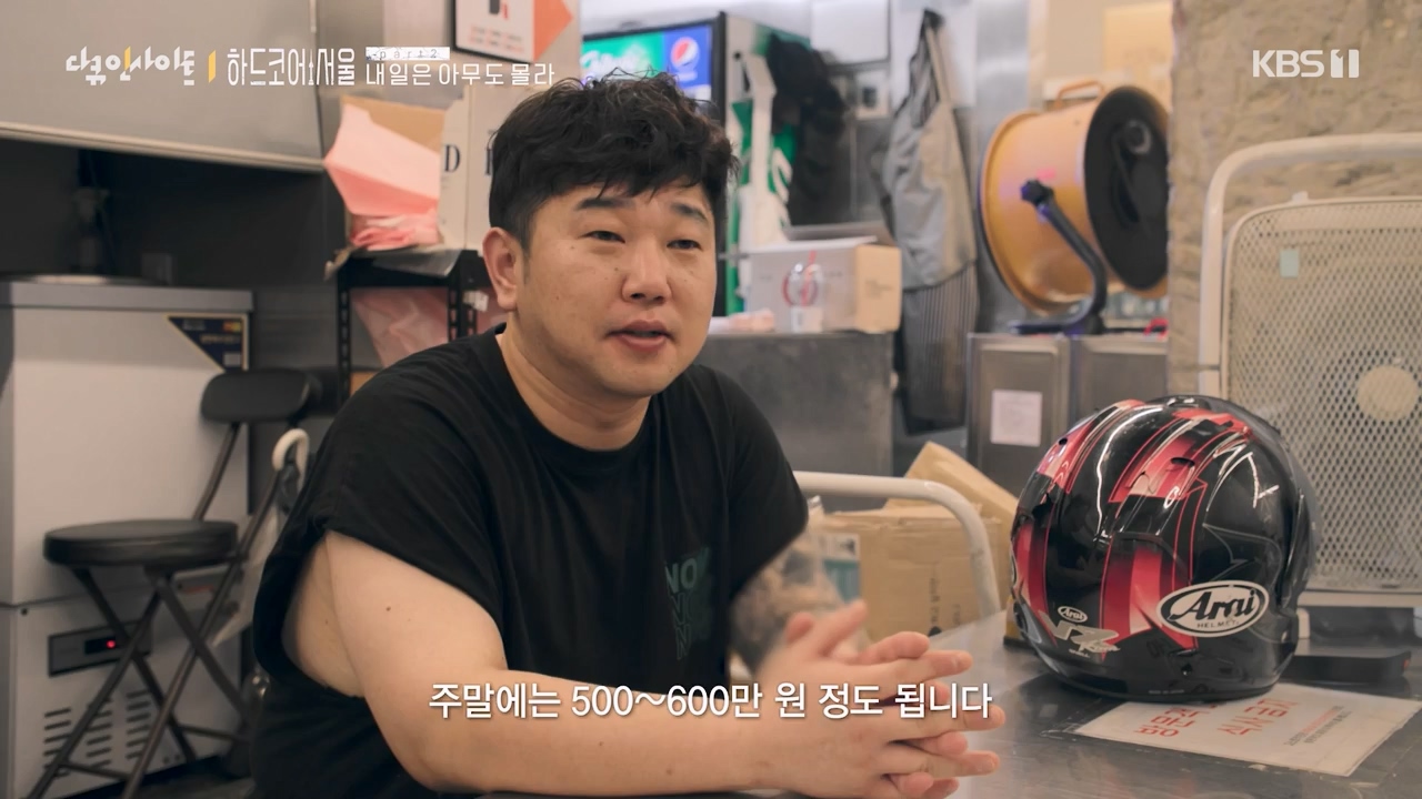 다큐 인사이트.E163.230922p-NEXT.mp4_20230924_141526.466.jpg
