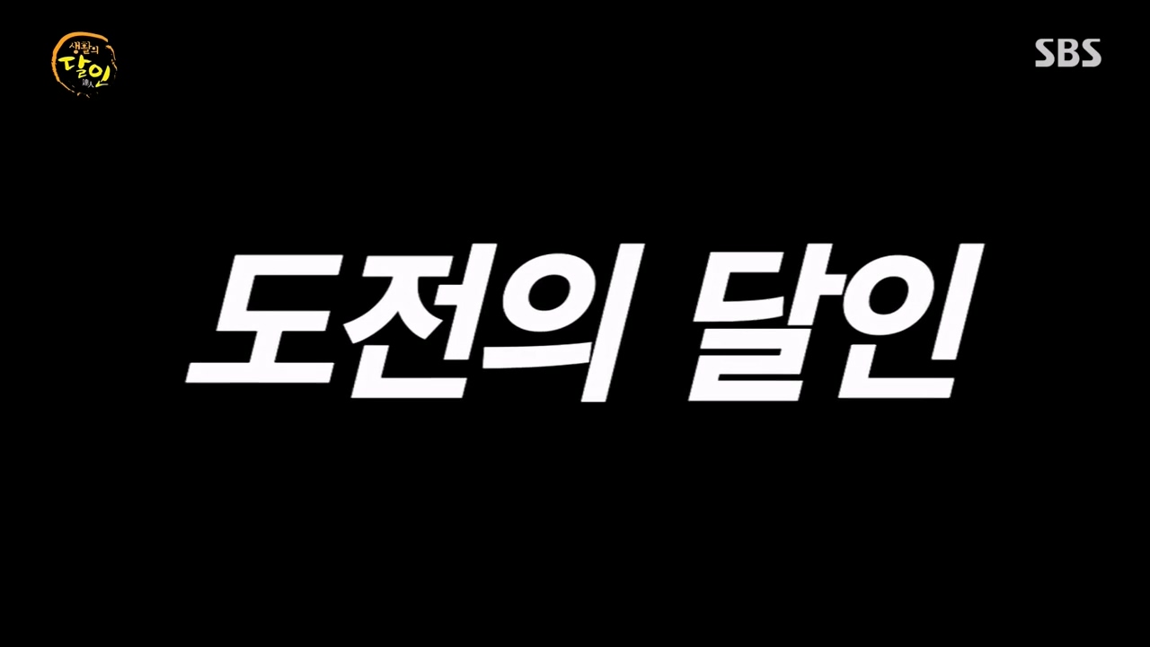 생활의 달인.E928.240326p-NEXT.mp4_20240326_194153.173.jpg