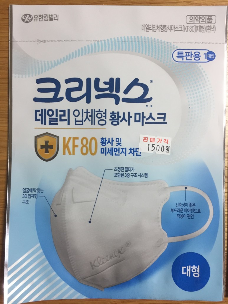 크리넥스새부리형마스크 _ KF94 14