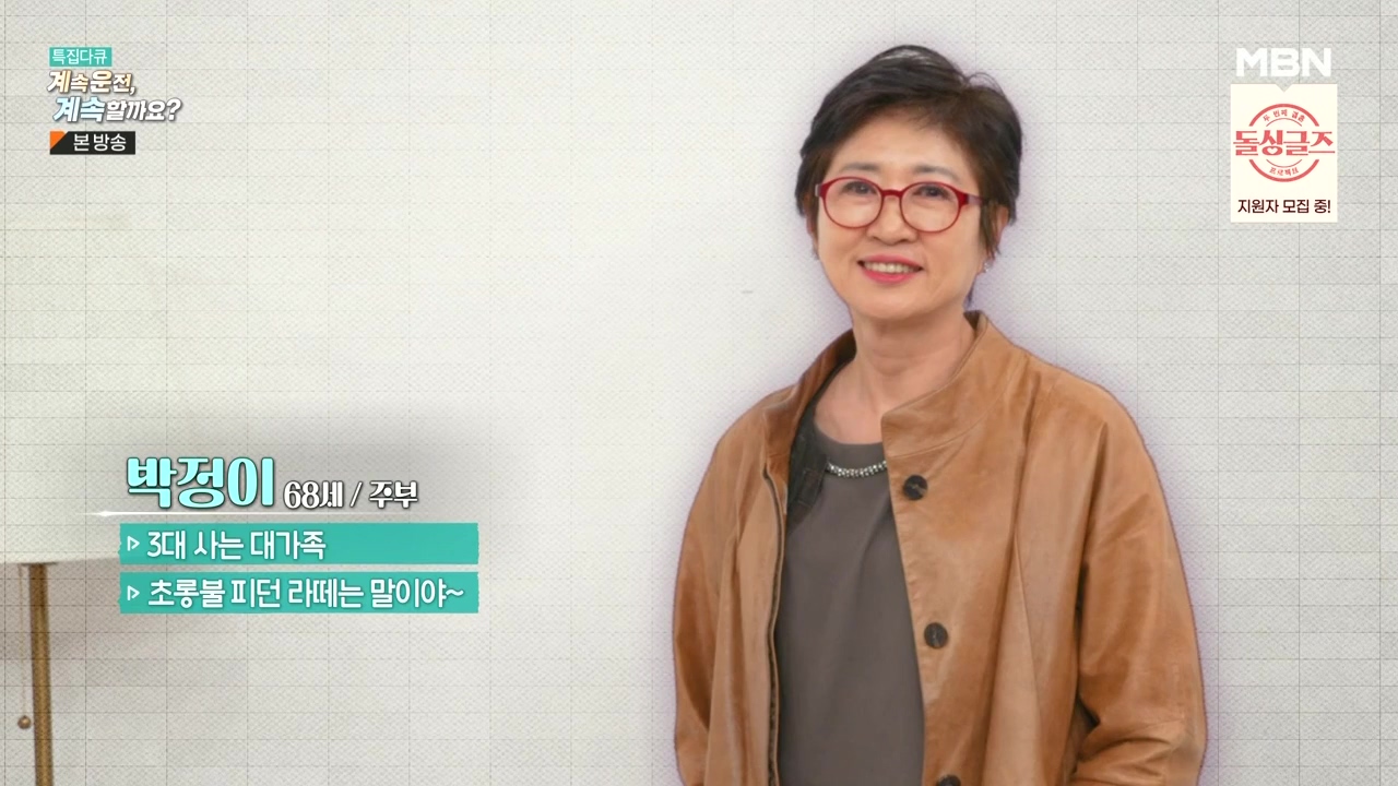 특집다큐 계속운전 계속할까요.E01.231218p-NEXT.mp4_20231227_200035.394.jpg