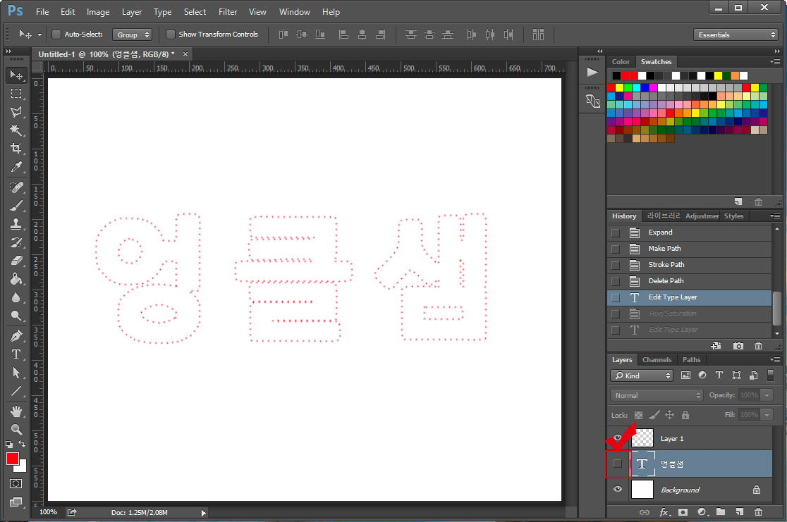 포토샵 점선 글씨 테두리