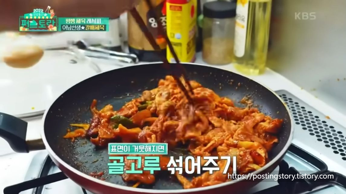 [편스토랑] 제육레시피의 종결! 어남선생 갈배제육